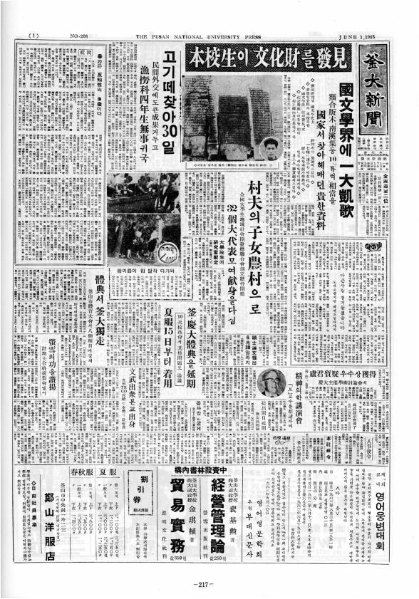 부대신문1권217.jpg