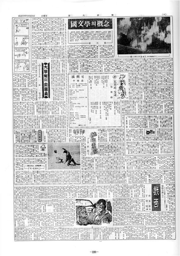 부대신문1권220.jpg