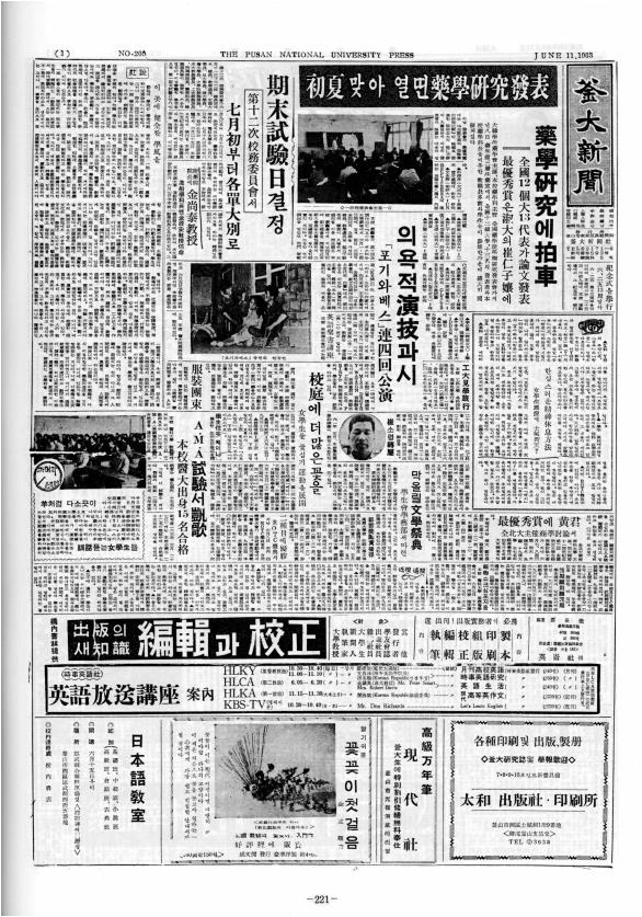 부대신문1권221.jpg