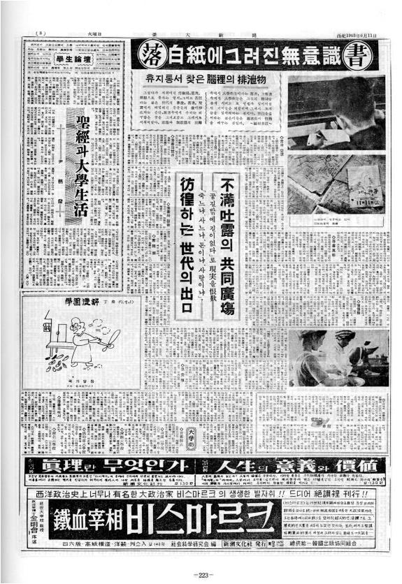 부대신문1권223.jpg
