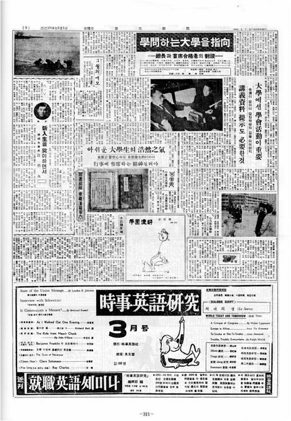 부대신문1권311.jpg
