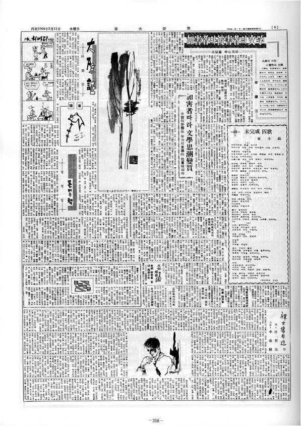 부대신문1권316.jpg