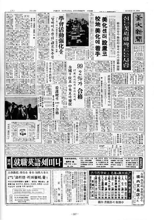 부대신문1권317.jpg