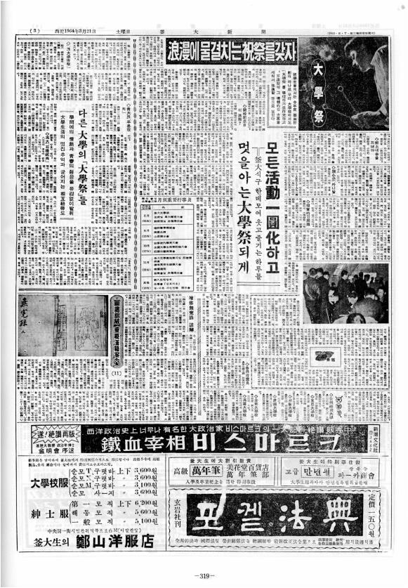 부대신문1권319.jpg