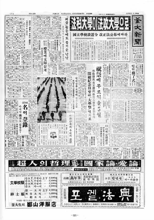 부대신문1권321.jpg
