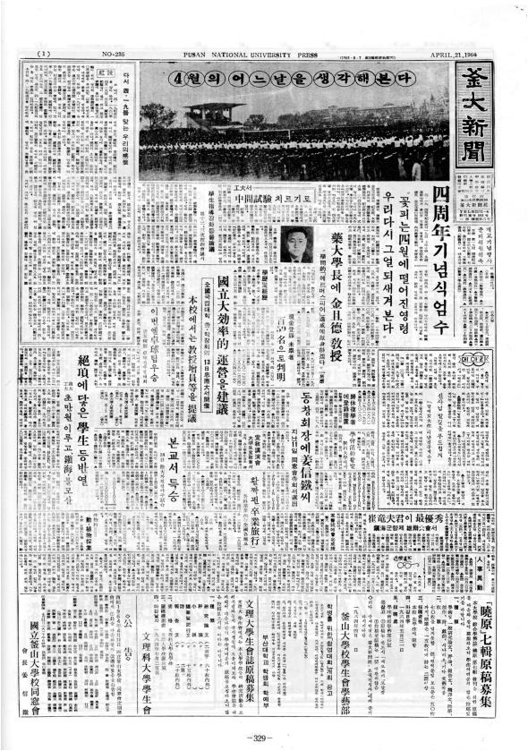 부대신문1권329.jpg