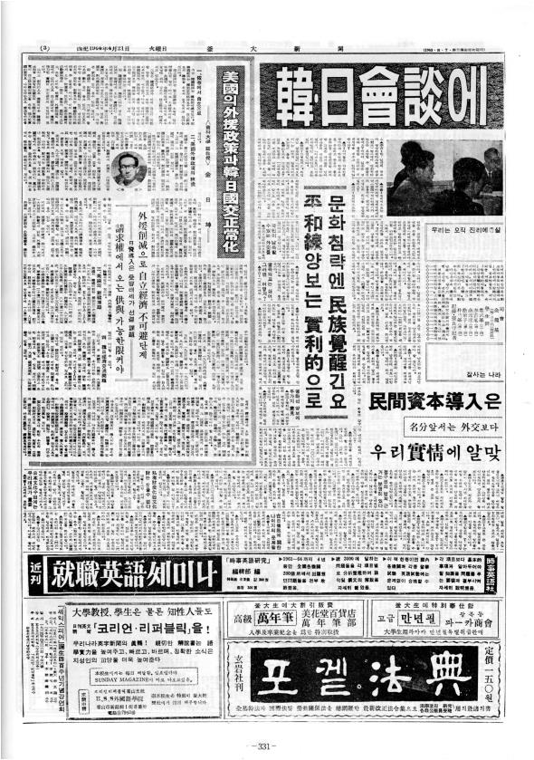 부대신문1권331.jpg
