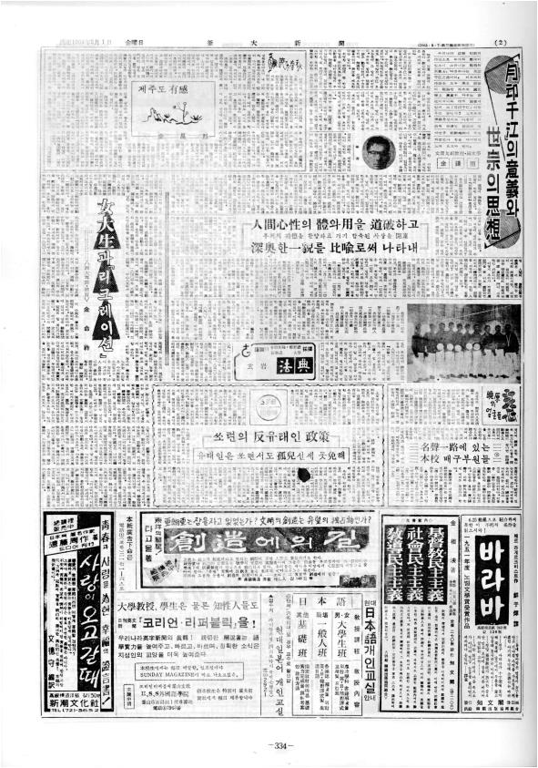 부대신문1권334.jpg
