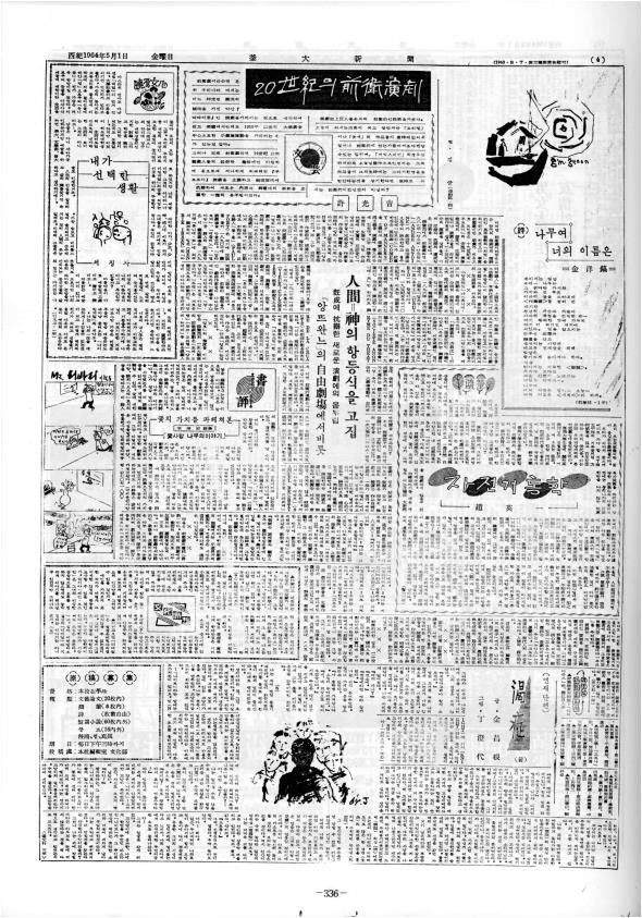 부대신문1권336.jpg