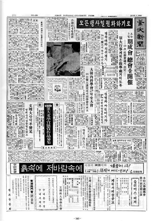 부대신문1권345.jpg