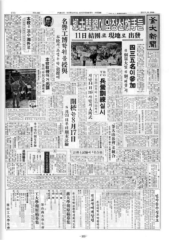 부대신문1권353.jpg