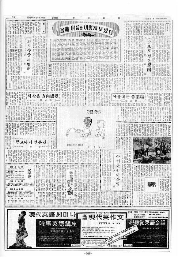 부대신문1권363.jpg