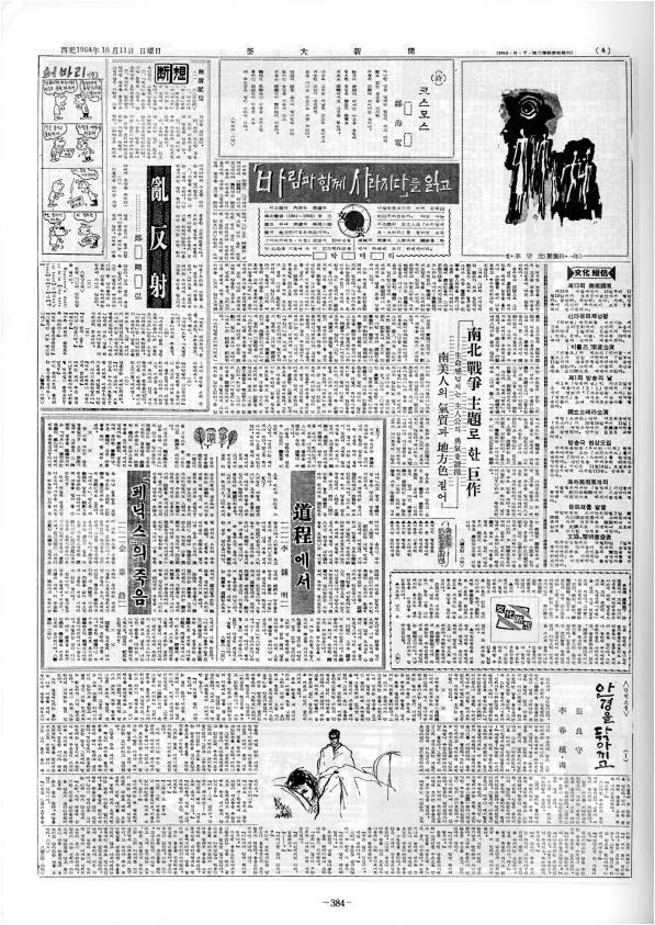부대신문1권384.jpg