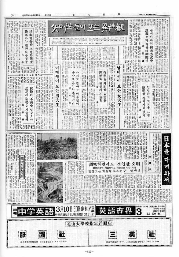 부대신문1권419.jpg