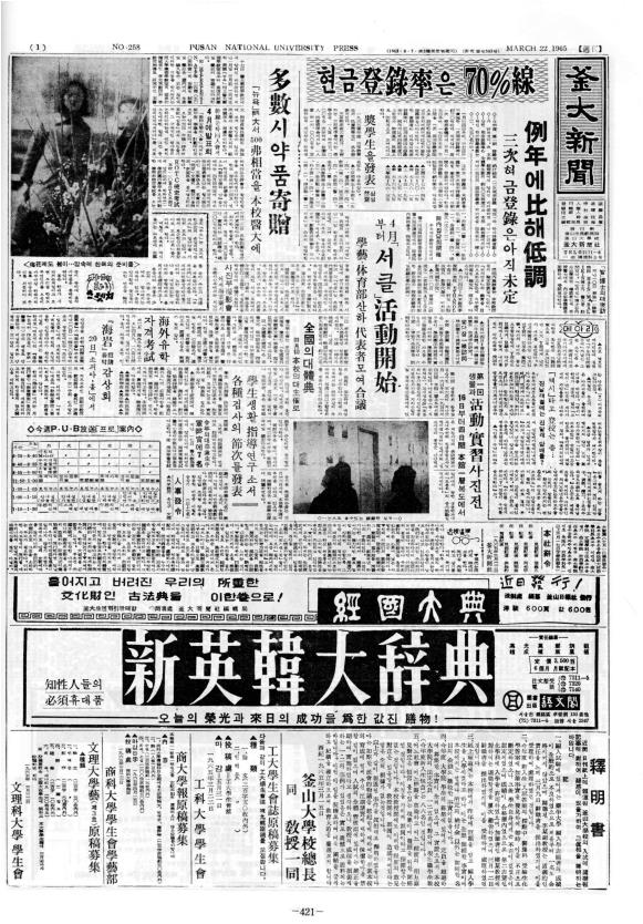 부대신문1권421.jpg