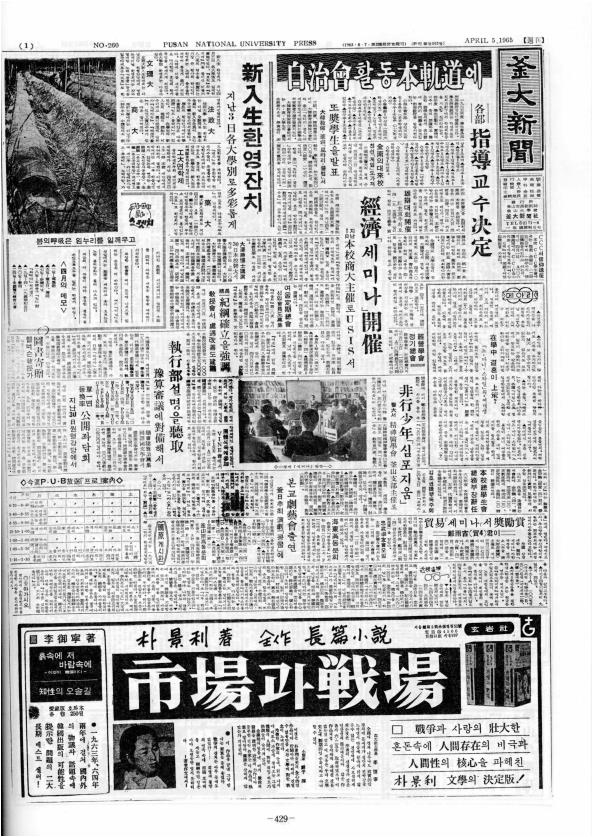 부대신문1권429.jpg