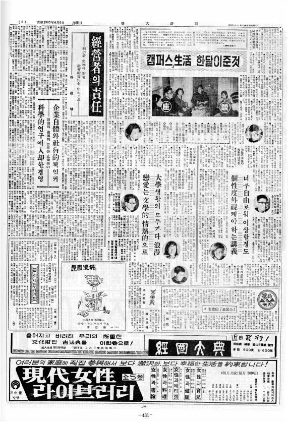 부대신문1권431.jpg