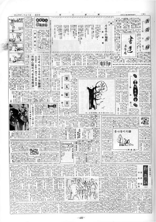 부대신문1권432.jpg