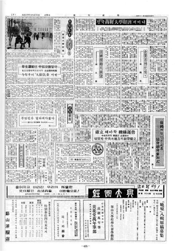 부대신문1권435.jpg