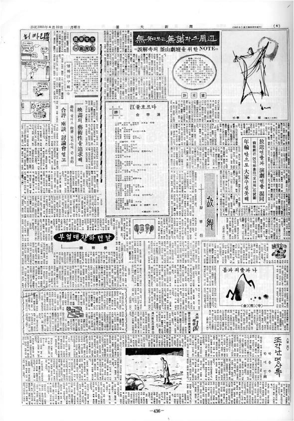 부대신문1권436.jpg