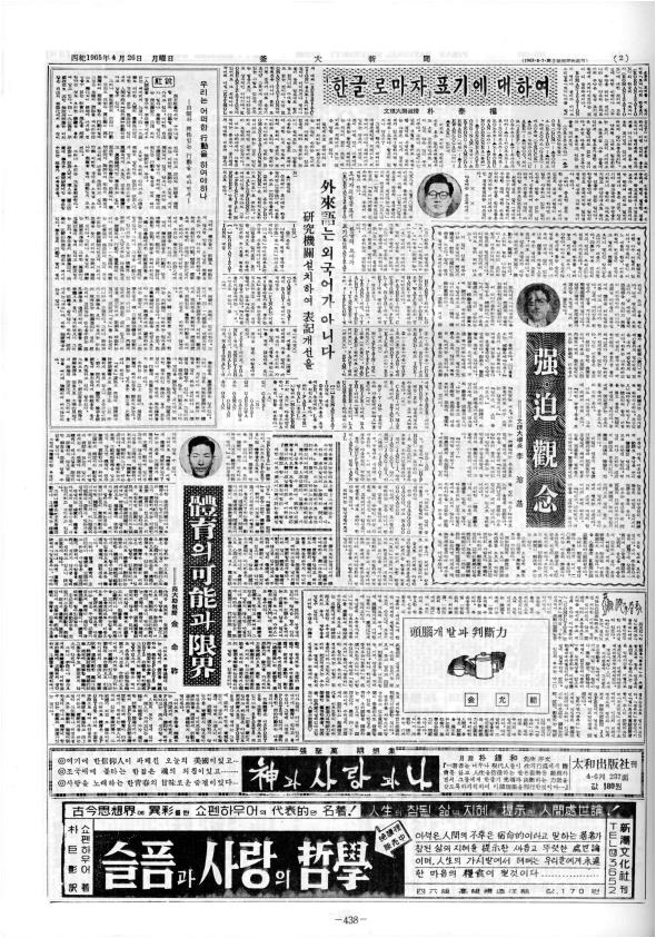 부대신문1권438.jpg
