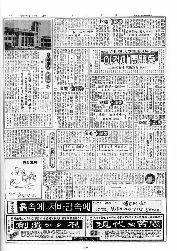 부대신문1권439.jpg