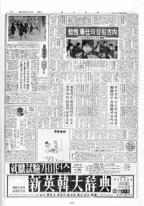 부대신문1권443.jpg