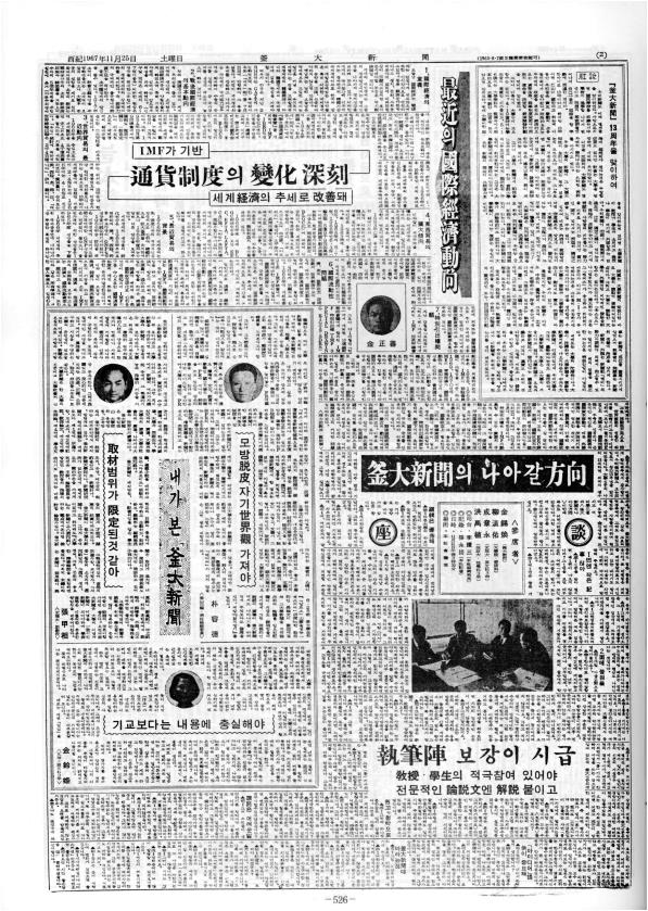 부대신문1권526.jpg