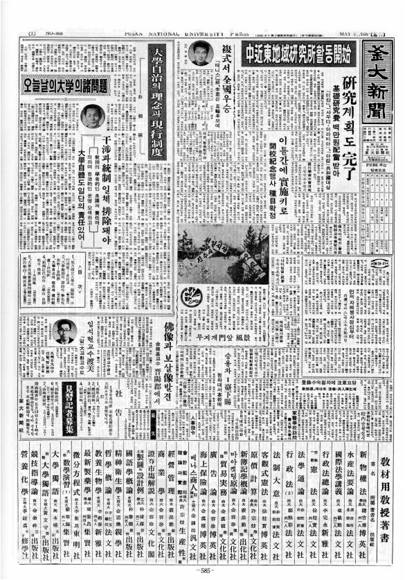 부대신문1권585.jpg