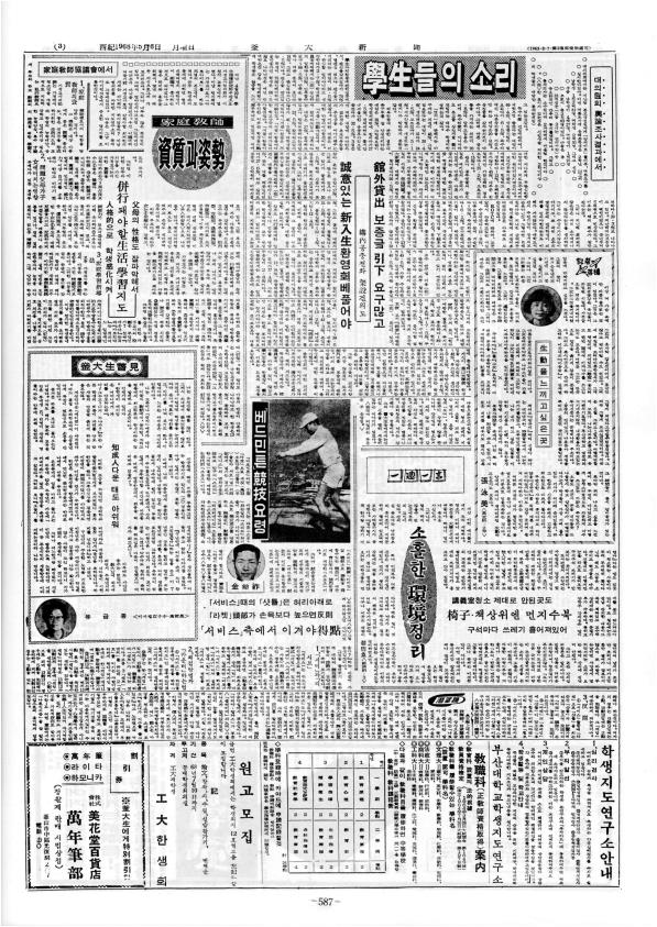 부대신문1권587.jpg