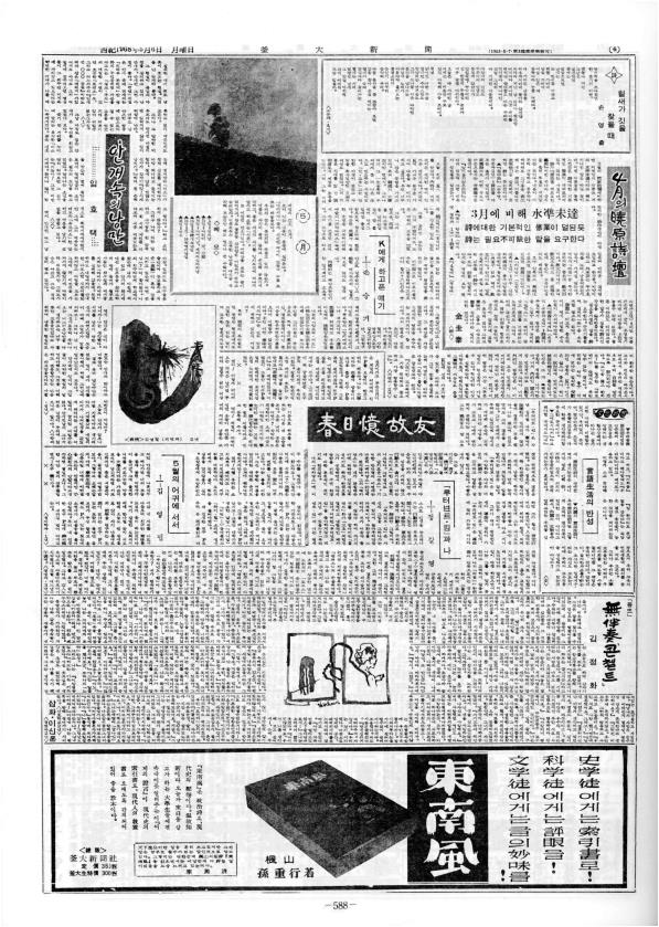 부대신문1권588.jpg