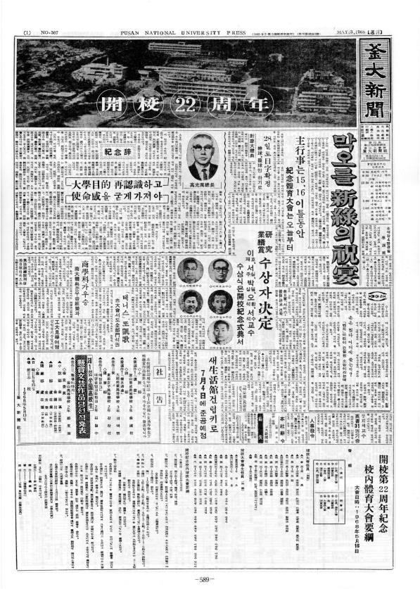부대신문1권589.jpg