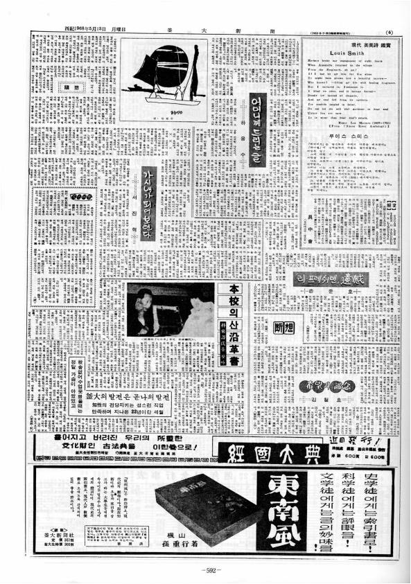 부대신문1권592.jpg