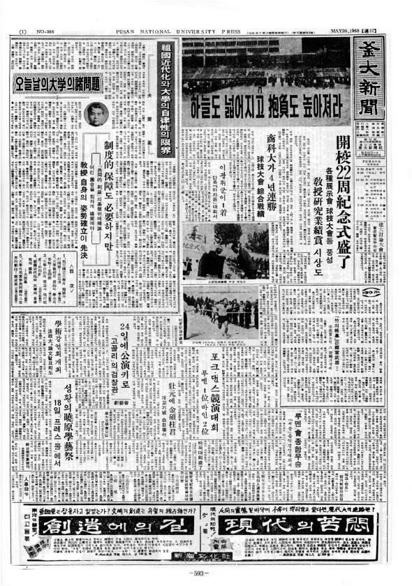 부대신문1권593.jpg