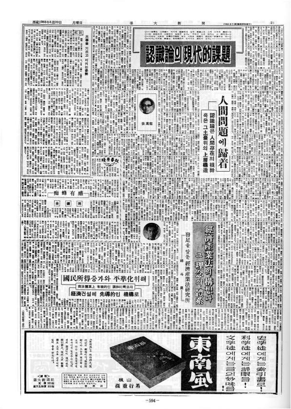 부대신문1권594.jpg