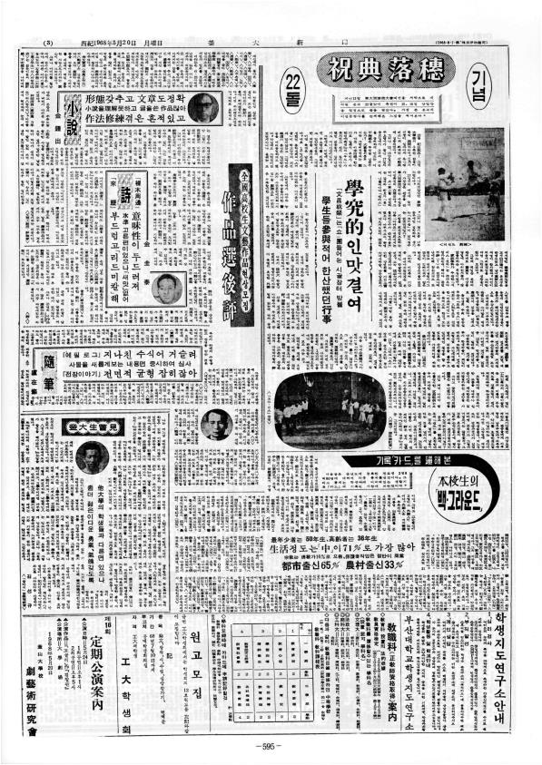 부대신문1권595.jpg