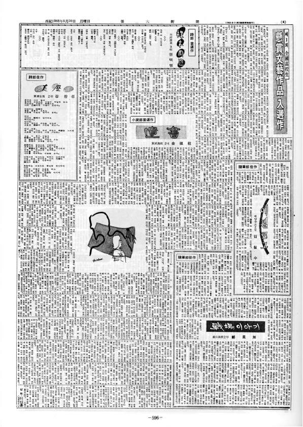 부대신문1권596.jpg