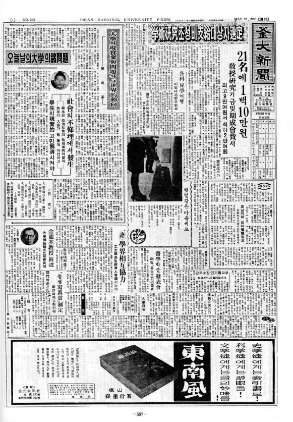 부대신문1권597.jpg
