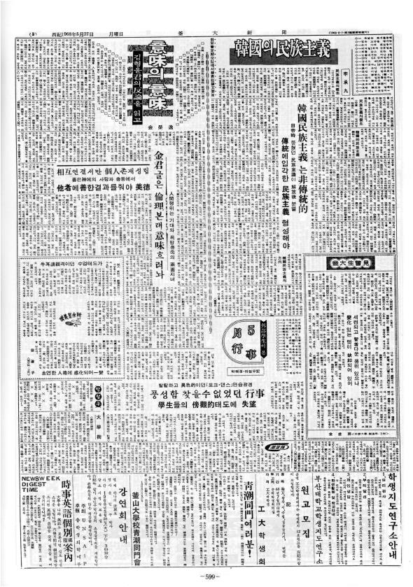 부대신문1권599.jpg
