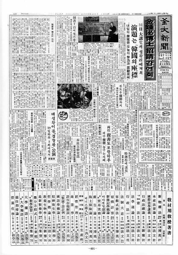 부대신문1권601.jpg