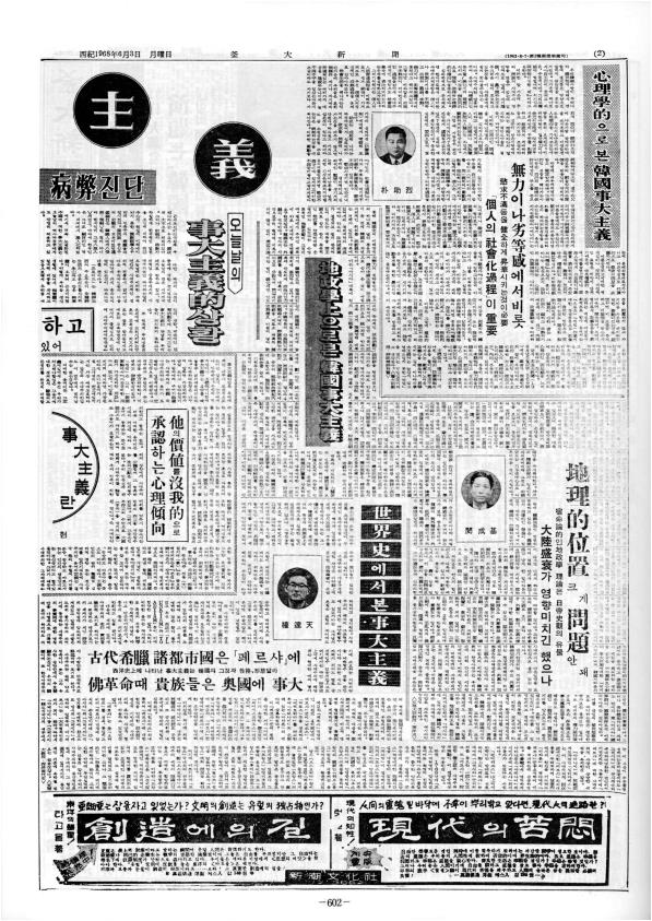 부대신문1권602.jpg