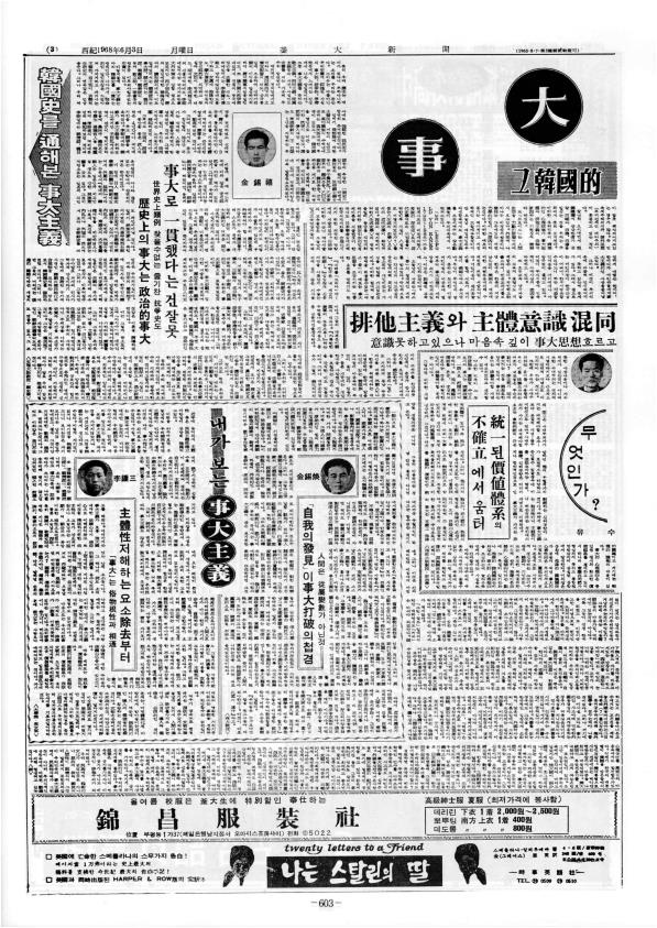 부대신문1권603.jpg