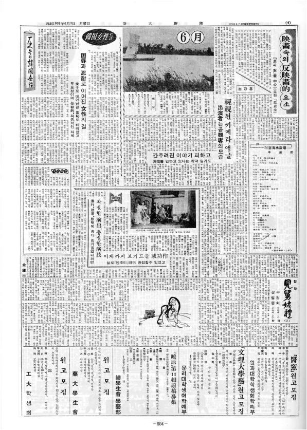 부대신문1권604.jpg