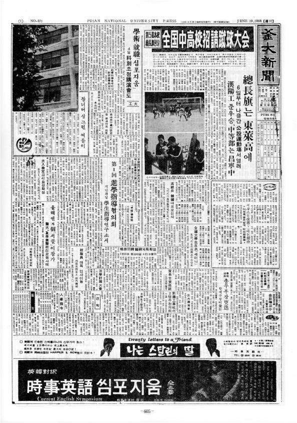 부대신문1권605.jpg