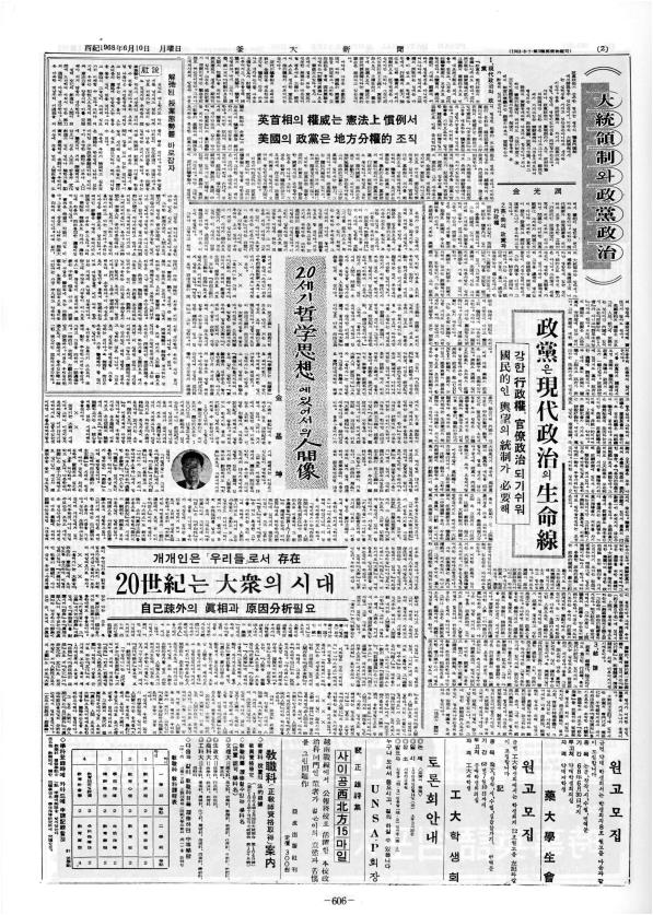 부대신문1권606.jpg