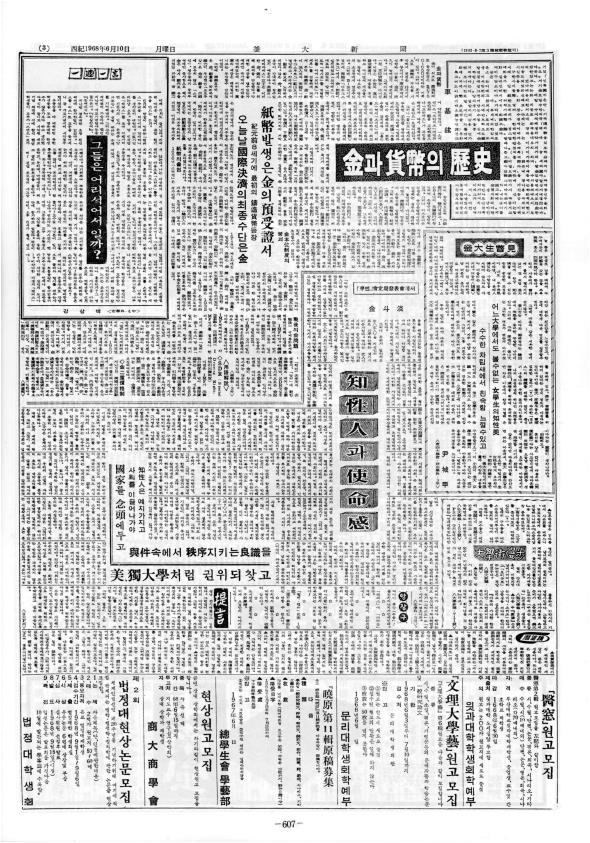부대신문1권607.jpg