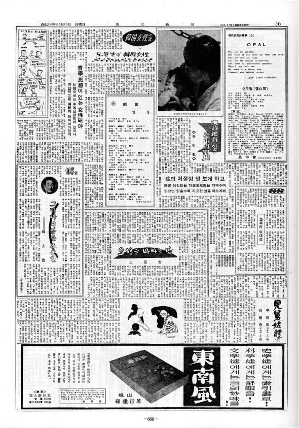 부대신문1권608.jpg