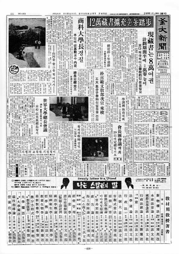 부대신문1권609.jpg