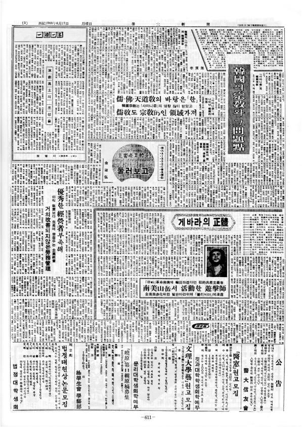 부대신문1권611.jpg