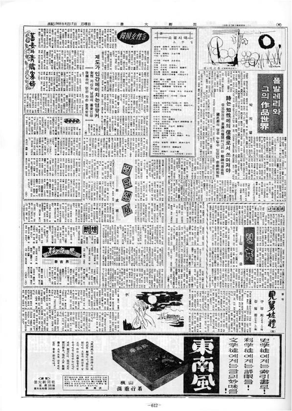 부대신문1권612.jpg